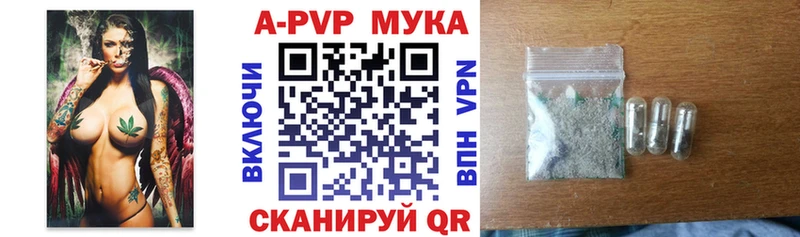 Alpha PVP кристаллы  Купить закладки  Жуковский 