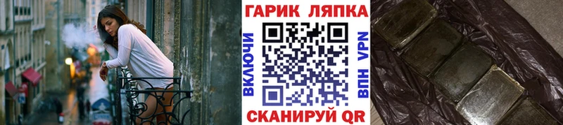 Гашиш гашик Жуковский