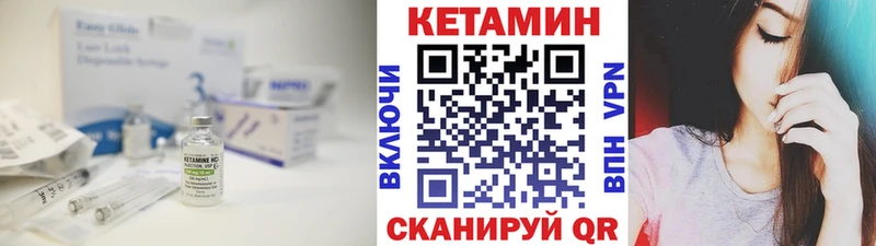 КЕТАМИН ketamine  Купить  Жуковский 
