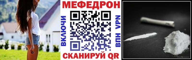 МЕФ VHQ  Купить закладки  Жуковский