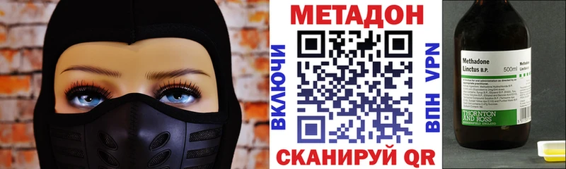 Метадон кристалл  Купить закладки  Жуковский 